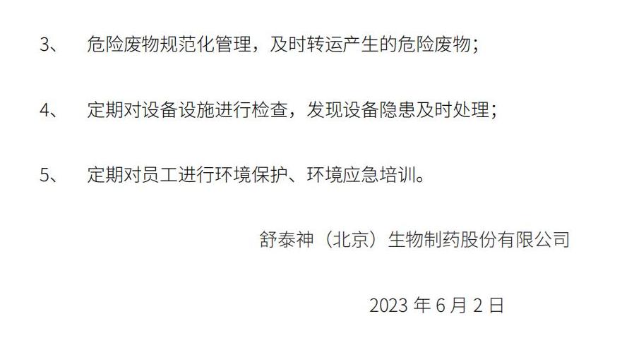 清洁生产信息公示网页使用版_02.jpg